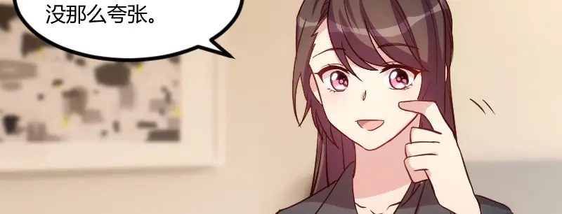 《贺少的闪婚暖妻》第91话 猜测 第24页