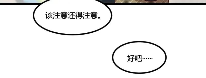 《贺少的闪婚暖妻》第91话 猜测 第26页