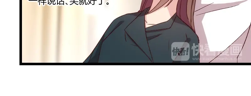 《贺少的闪婚暖妻》第91话 猜测 第68页