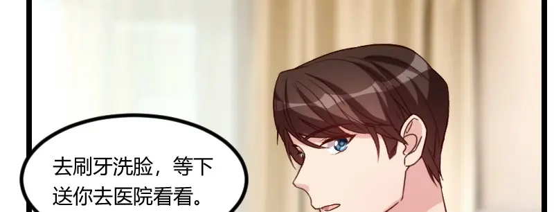 《贺少的闪婚暖妻》第91话 猜测 第21页