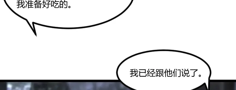 《贺少的闪婚暖妻》第91话 猜测 第34页