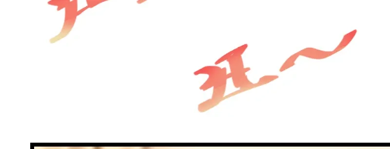 《贺少的闪婚暖妻》第91话 猜测 第66页