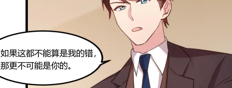 《贺少的闪婚暖妻》第91话 猜测 第44页