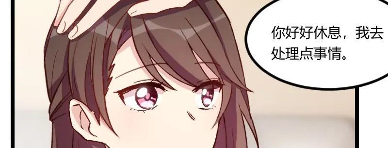 《贺少的闪婚暖妻》第91话 猜测 第47页