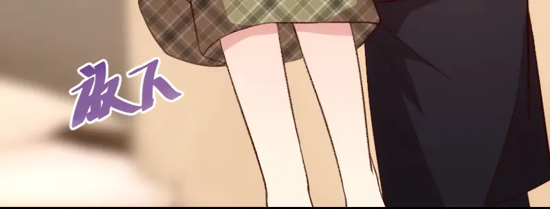 《贺少的闪婚暖妻》第91话 猜测 第42页