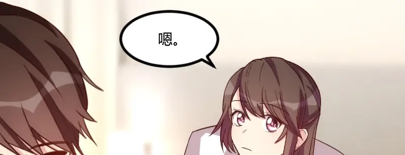 《贺少的闪婚暖妻》第91话 猜测 第49页