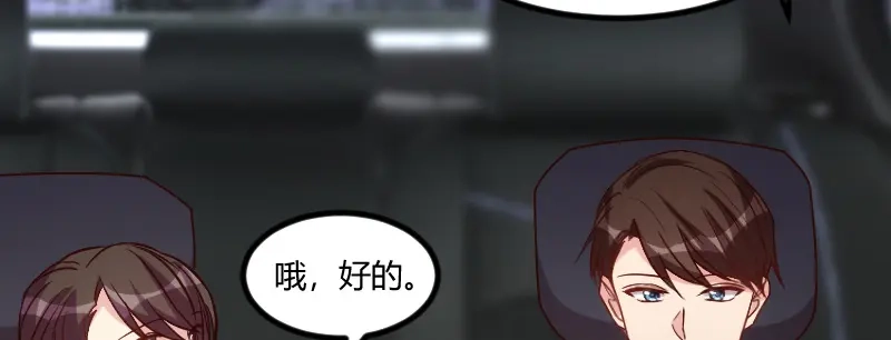 《贺少的闪婚暖妻》第91话 猜测 第35页