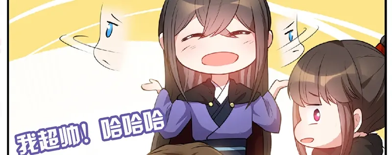 《贺少的闪婚暖妻》第91话 猜测 第82页