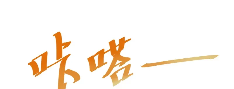 《贺少的闪婚暖妻》第91话 猜测 第52页