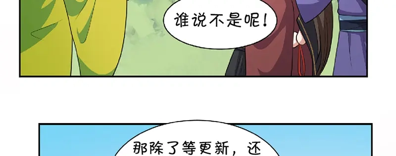《贺少的闪婚暖妻》第91话 猜测 第78页