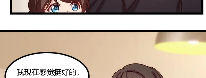 《贺少的闪婚暖妻》第91话 猜测 第23页