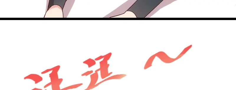 《贺少的闪婚暖妻》第91话 猜测 第65页