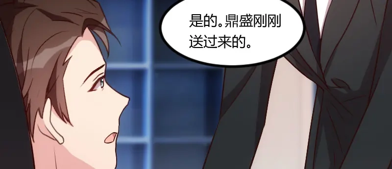 《贺少的闪婚暖妻》第92话 表妹到 第26页