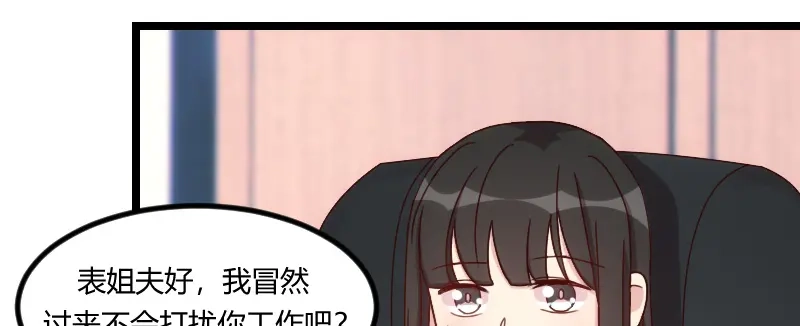 《贺少的闪婚暖妻》第92话 表妹到 第59页