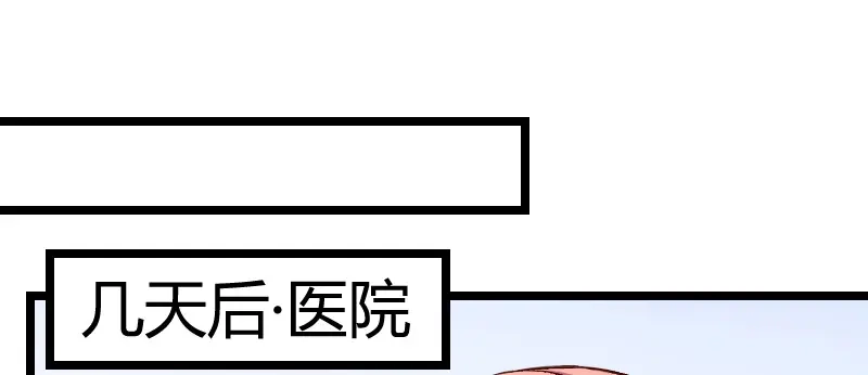 《贺少的闪婚暖妻》第92话 表妹到 第5页
