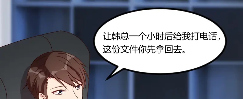 《贺少的闪婚暖妻》第92话 表妹到 第54页