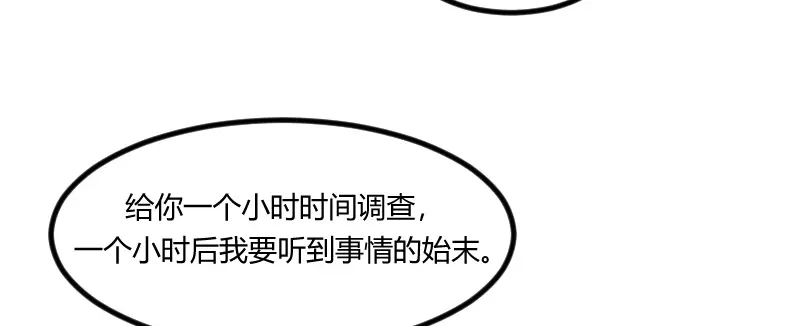 《贺少的闪婚暖妻》第92话 表妹到 第35页