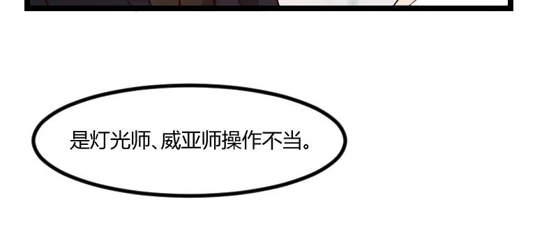 《贺少的闪婚暖妻》第92话 表妹到 第31页