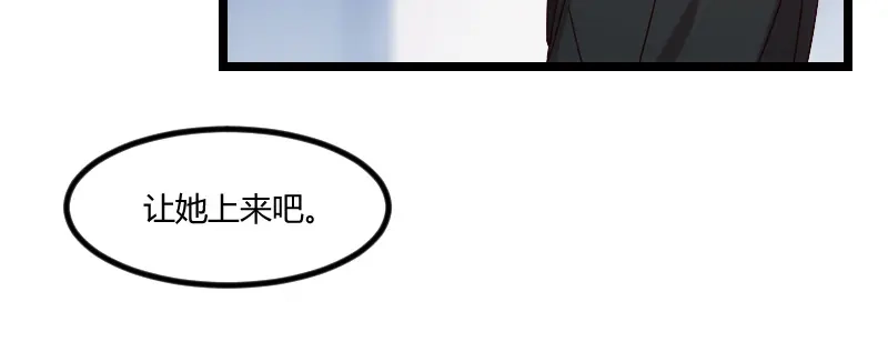 《贺少的闪婚暖妻》第92话 表妹到 第42页