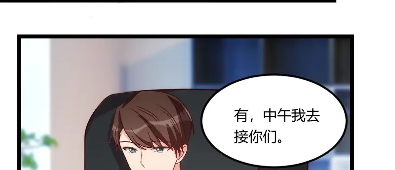 《贺少的闪婚暖妻》第92话 表妹到 第22页