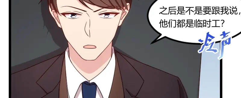 《贺少的闪婚暖妻》第92话 表妹到 第33页