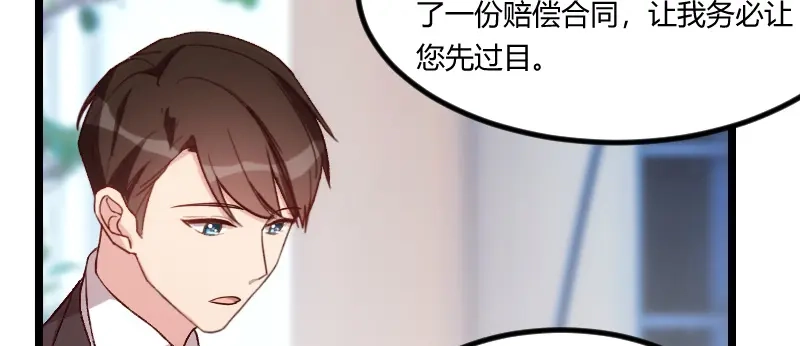 《贺少的闪婚暖妻》第92话 表妹到 第29页