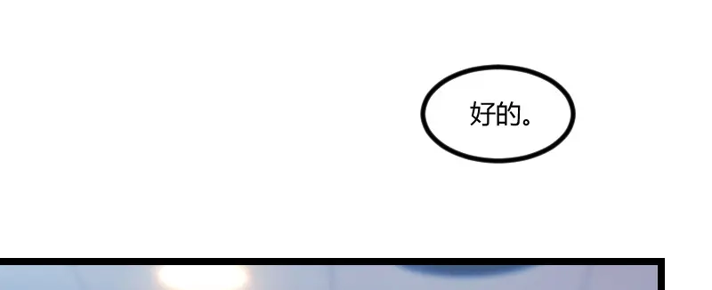 《贺少的闪婚暖妻》第92话 表妹到 第43页