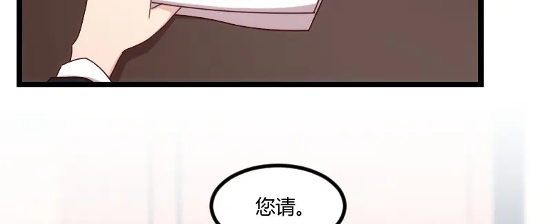 《贺少的闪婚暖妻》第92话 表妹到 第49页