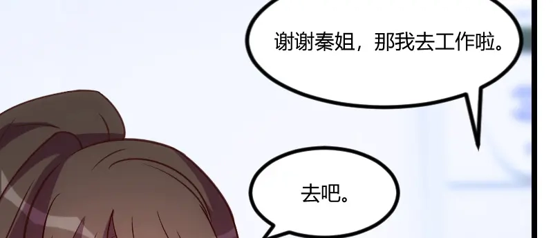《贺少的闪婚暖妻》第92话 表妹到 第15页
