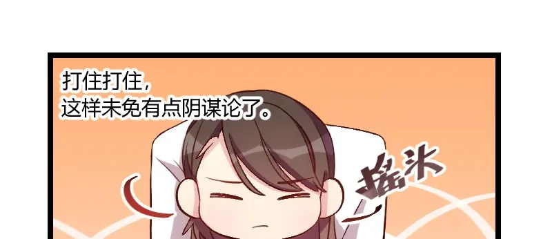 《贺少的闪婚暖妻》第92话 表妹到 第3页
