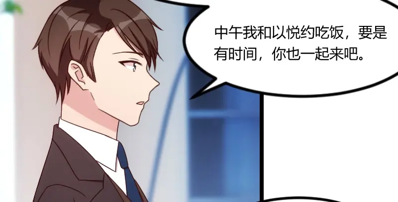 《贺少的闪婚暖妻》第93话 股票爆跌 第18页