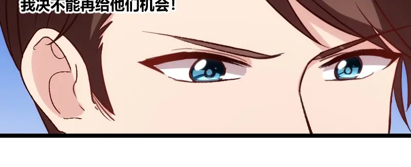 《贺少的闪婚暖妻》第93话 股票爆跌 第35页