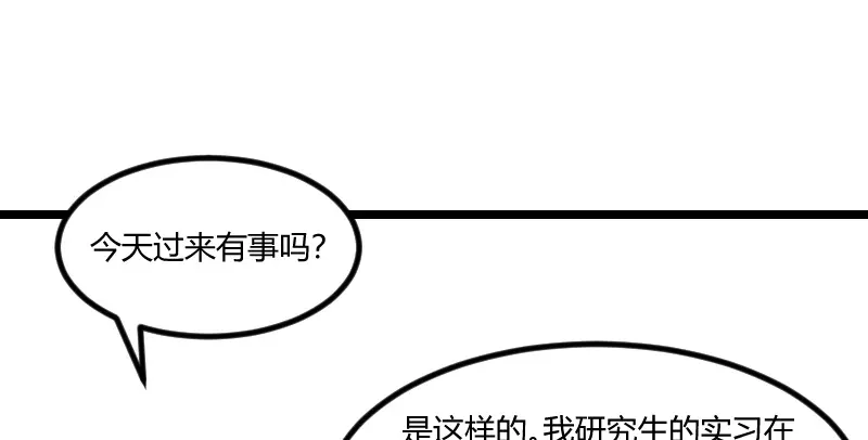 《贺少的闪婚暖妻》第93话 股票爆跌 第8页