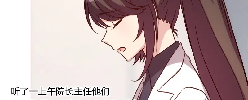 《贺少的闪婚暖妻》第93话 股票爆跌 第38页
