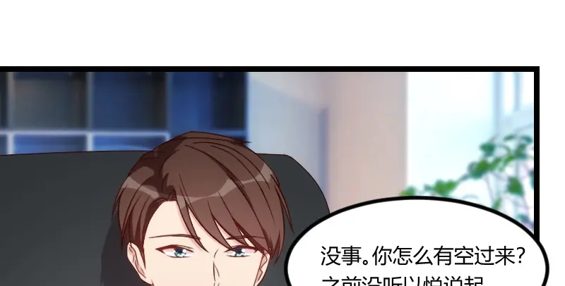 《贺少的闪婚暖妻》第93话 股票爆跌 第3页