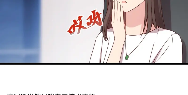 《贺少的闪婚暖妻》第93话 股票爆跌 第6页