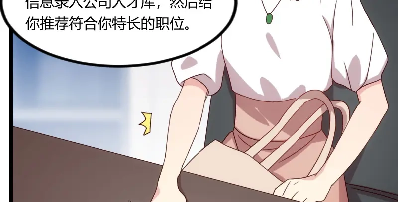《贺少的闪婚暖妻》第93话 股票爆跌 第13页