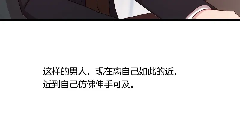 《贺少的闪婚暖妻》第93话 股票爆跌 第27页