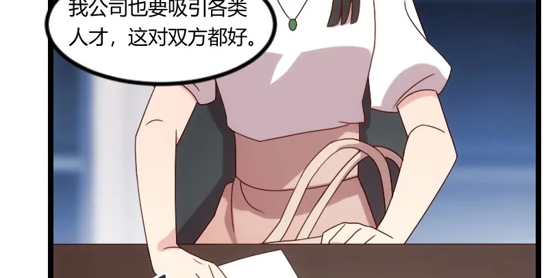 《贺少的闪婚暖妻》第93话 股票爆跌 第16页