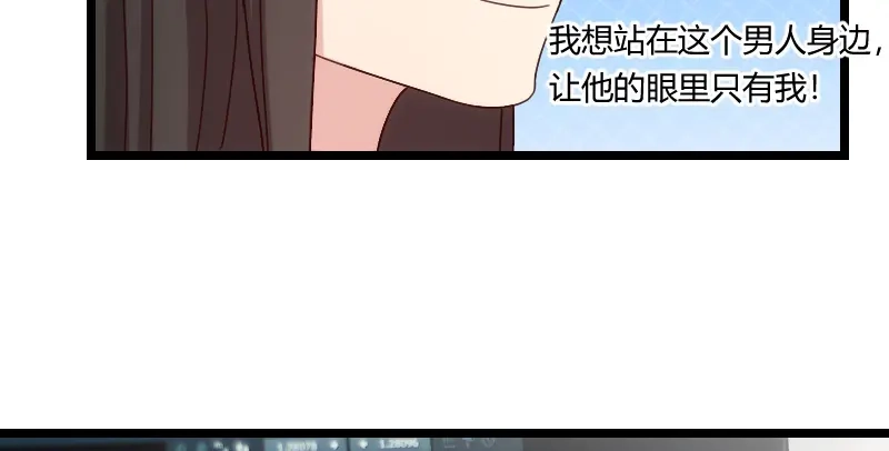《贺少的闪婚暖妻》第93话 股票爆跌 第29页