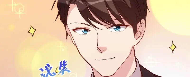 《贺少的闪婚暖妻》第93话 股票爆跌 第51页