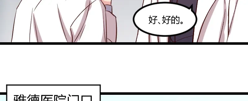 《贺少的闪婚暖妻》第93话 股票爆跌 第45页