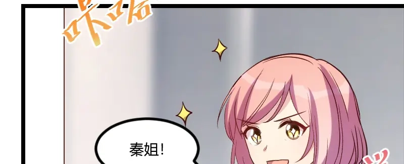 《贺少的闪婚暖妻》第93话 股票爆跌 第41页
