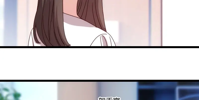 《贺少的闪婚暖妻》第93话 股票爆跌 第24页