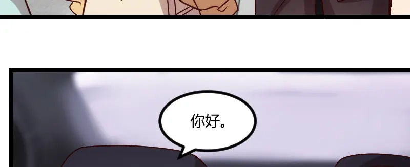 《贺少的闪婚暖妻》第93话 股票爆跌 第56页