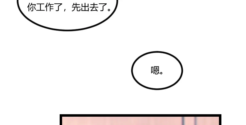 《贺少的闪婚暖妻》第93话 股票爆跌 第20页
