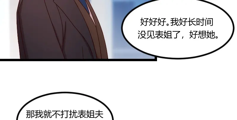 《贺少的闪婚暖妻》第93话 股票爆跌 第19页