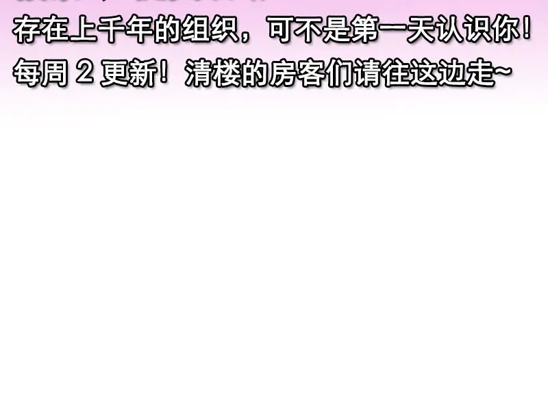 《贺少的闪婚暖妻》第94话 让我抱一下 第63页