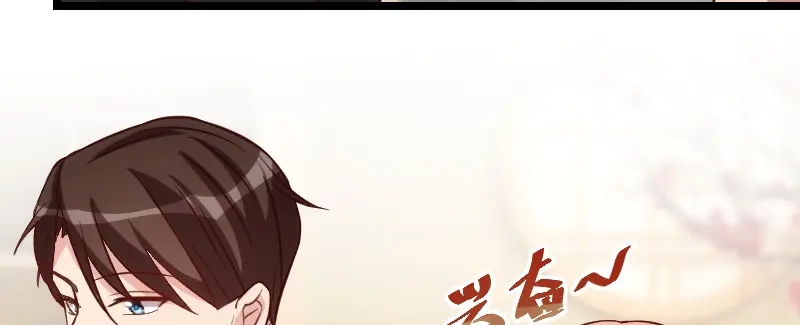 《贺少的闪婚暖妻》第94话 让我抱一下 第57页