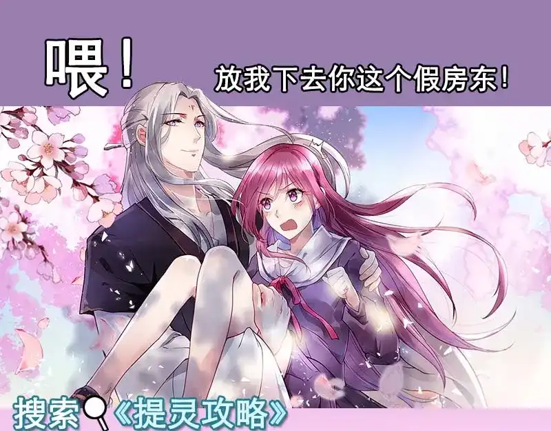 《贺少的闪婚暖妻》第94话 让我抱一下 第62页